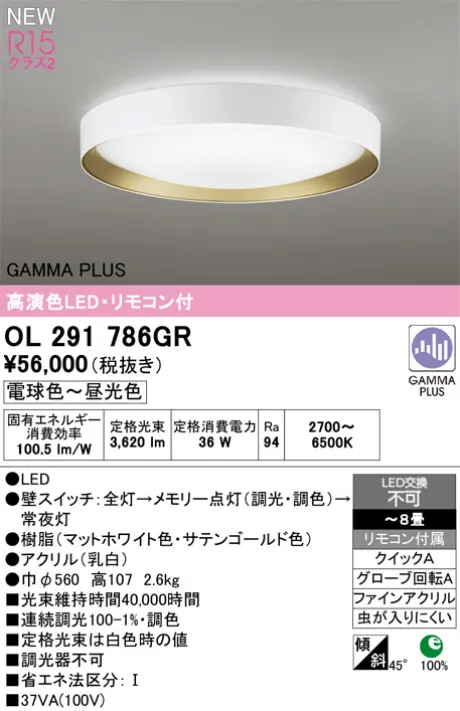 OL291786GR
