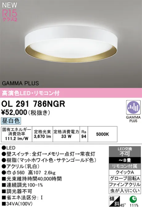 OL291786NGR
