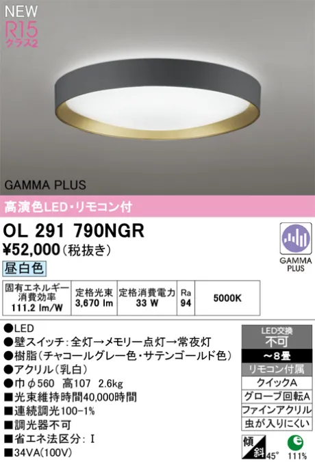 OL291790NGR