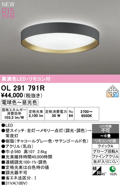 OL291791R