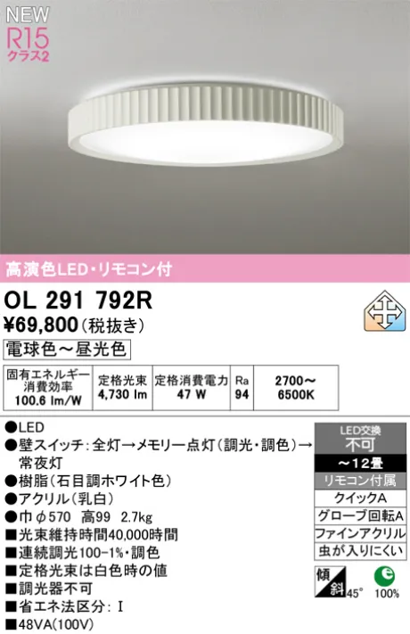 OL291792R