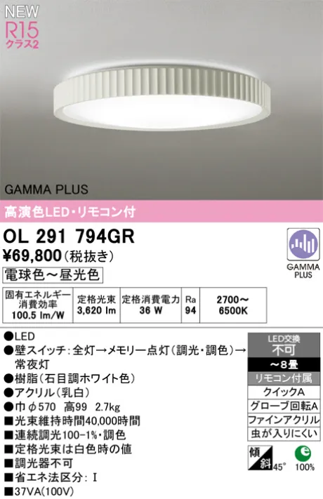 OL291794GR