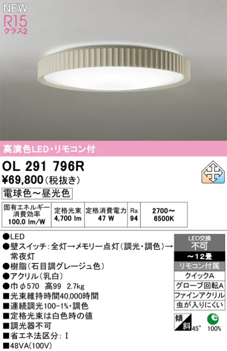 OL291796R