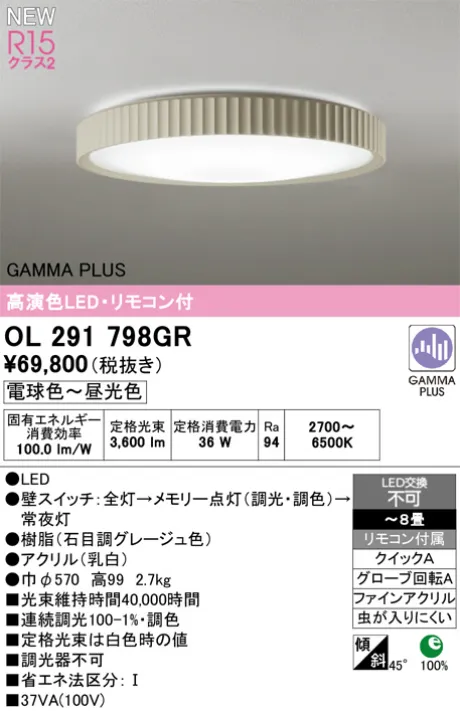 OL291798GR