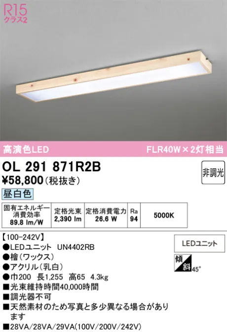 OL291871R2B