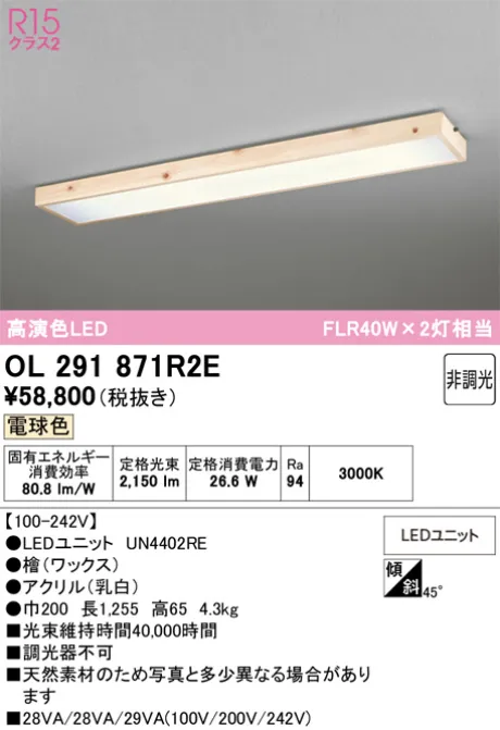 OL291871R2E