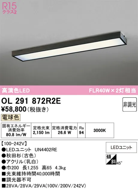 OL291872R2E