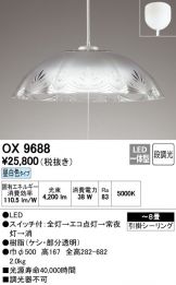OX9688