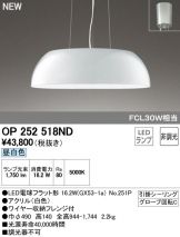 OP252518ND