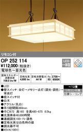 OP252114