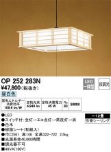 OP252283N