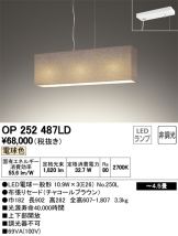 OP252487LD