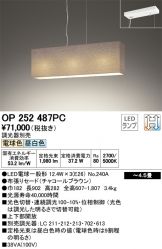 OP252487PC