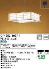 OP252193P1