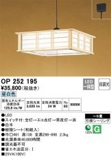 OP252195