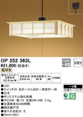 OP252363L