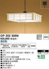 OP252505N