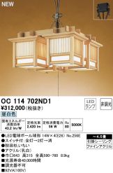 OC114702ND1