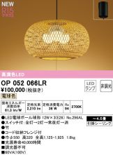 OP052066LR