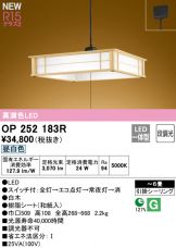 OP252183R