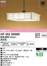 OP252505NR