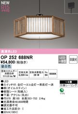 OP252688NR