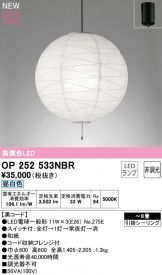 OP252533NBR