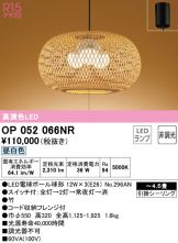 OP052066NR