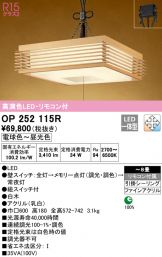 OP252115R