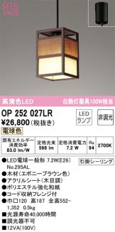 OP252027LR