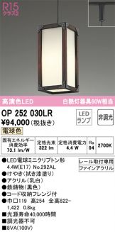 OP252030LR