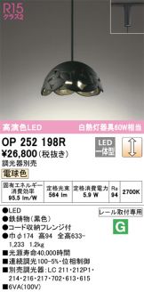 OP252198R