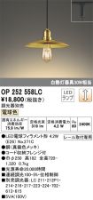 OP252558LC