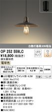 OP252559LC