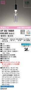 OP252790BR