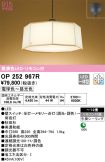 OP252967R