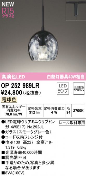 OP252989LR