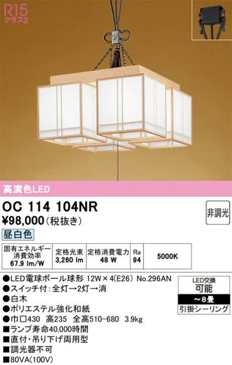 OC114104NR