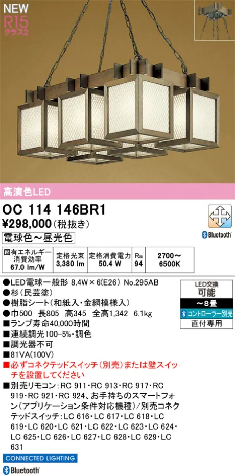 OC114146BR1
