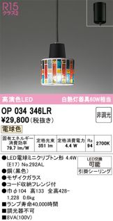 OP034346LR