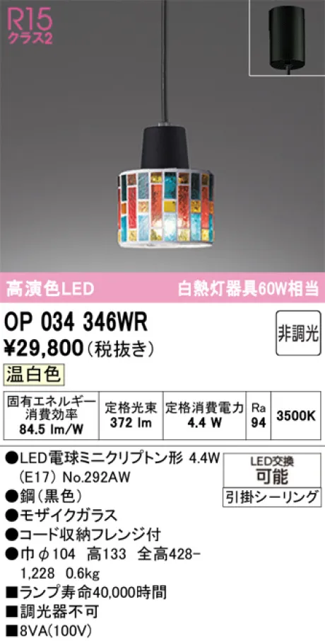 OP034346WR