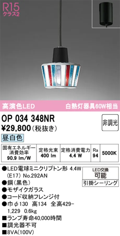 OP034348NR