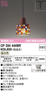 OP034444WR