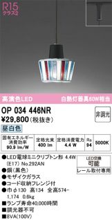 OP034446NR