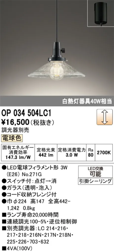 OP034504LC1