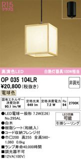 OP035104LR