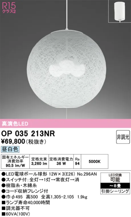 OP035213NR