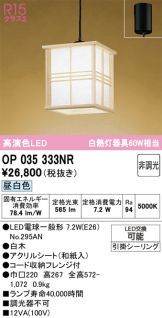 OP035333NR