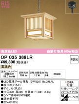 OP035368LR