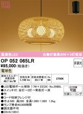 OP052065LR